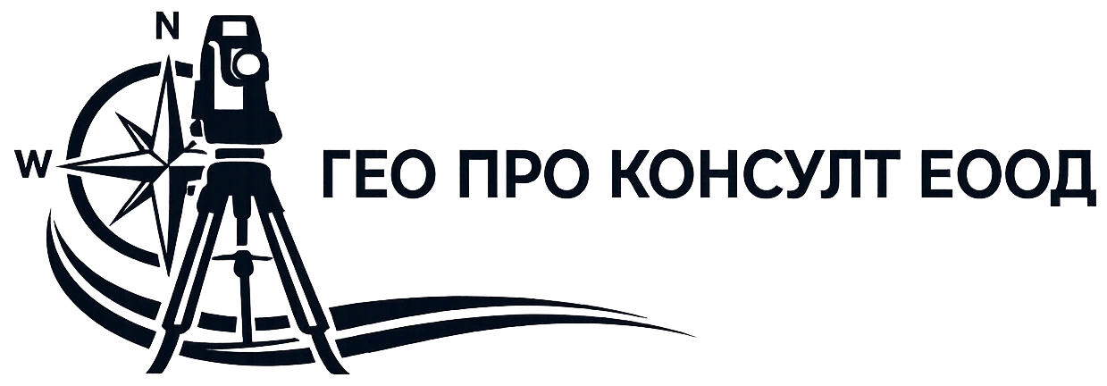Гео Про Консулт ООД